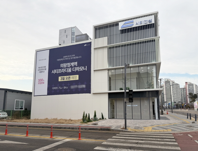 의왕청계역 시티프라디움 디하모니 조감도 — 경기 의왕시 아파트 분양 전용 84㎡ 기준 약 5억원대 (공공지원 민간임대) 시티건설 시공